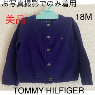 トミー キッズ  1度のみ着用　18M  カーディガン　紺　ネイビー　1歳　2歳(カーディガン/ボレロ)