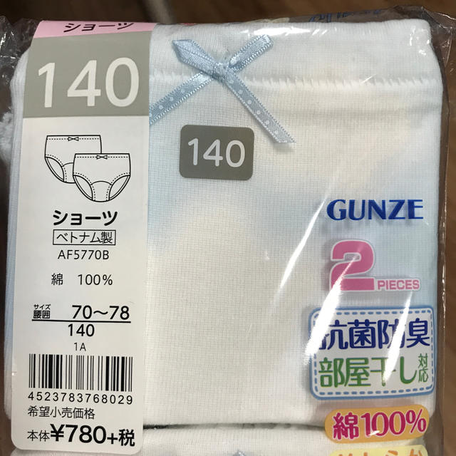 GUNZE(グンゼ)のグンゼ子供肌着140 4枚組 キッズ/ベビー/マタニティのキッズ服女の子用(90cm~)(下着)の商品写真