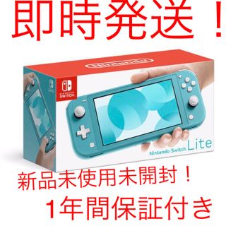 ニンテンドースイッチ(Nintendo Switch)のNintendo Switch  Lite ターコイズ(家庭用ゲーム機本体)