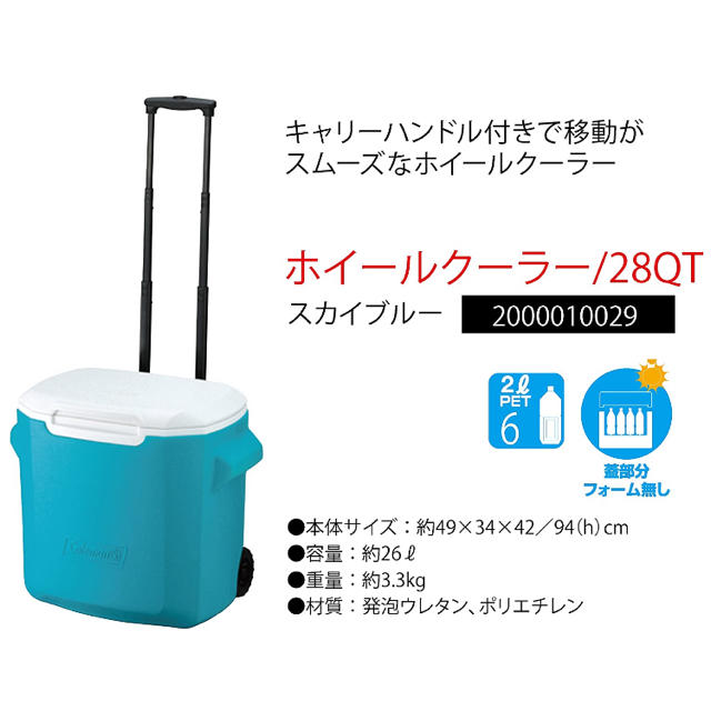 Coleman クーラーボックス ホイールクーラー