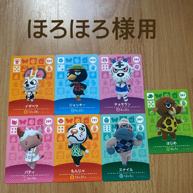 どうぶつの森　amiiboカード