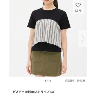 ジーユー(GU)のジーユー ビスチェT ストライプ 新品未使用タグ付き(Tシャツ(半袖/袖なし))