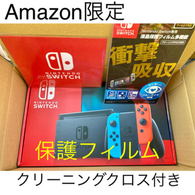 Nintendo Switch ニンテンドースイッチ　ネオンブルー　ネオンレッド