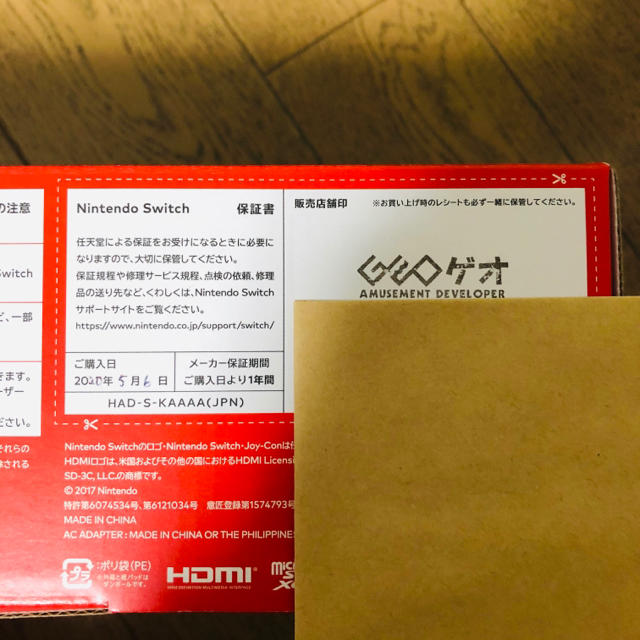 《新品・未開封》任天堂 Switch 本体 / 新型・1年保証レシート付き