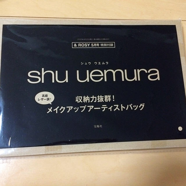 shu uemura(シュウウエムラ)のシュウウエムラ  メイク収納  メイクバッグ コスメ/美容のメイク道具/ケアグッズ(メイクボックス)の商品写真