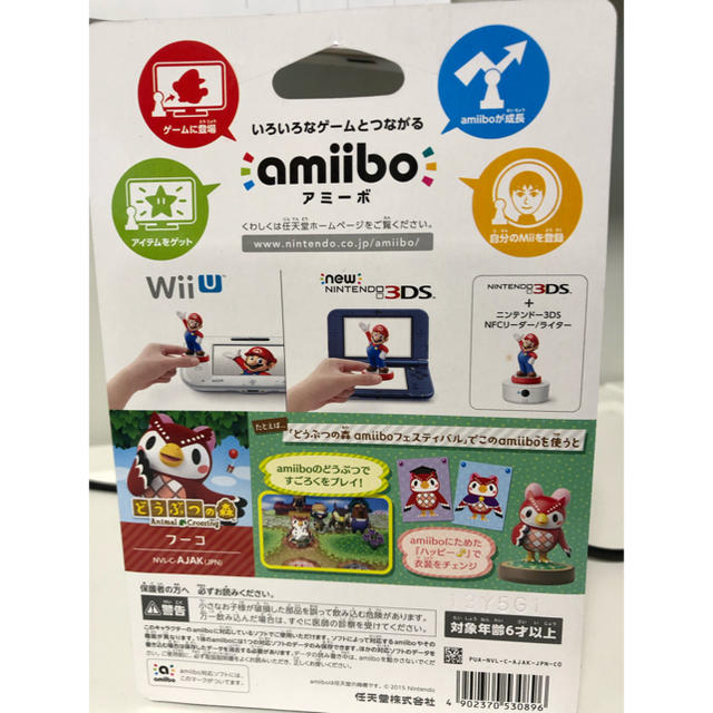 任天堂(ニンテンドウ)のamiibo アミーボ　フーコ　新品未使用❗️ エンタメ/ホビーのゲームソフト/ゲーム機本体(その他)の商品写真