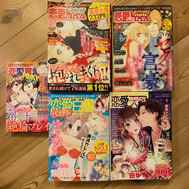 秋田書店(アキタショテン)の値下げ　恋愛白書パステル 2020年 06月号　他合計11冊 エンタメ/ホビーの雑誌(アート/エンタメ/ホビー)の商品写真