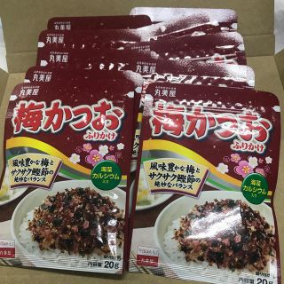 丸美屋　梅かつお　ふりかけ  20g 10個セット！(乾物)