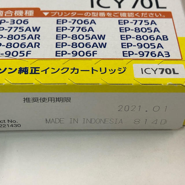 EPSON(エプソン)の【EPSON】純正インクカートリッジ 70L 黒・黄色 増量 インテリア/住まい/日用品のオフィス用品(OA機器)の商品写真