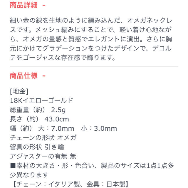 18K メッシュグラデーション　オメガネックレス　イエローゴールド 3