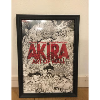 アキラプロダクツ(AKIRA PRODUCTS)のAKIRA ART OF WALL ポスター　チラシ　A4サイズ　入　フレーム黒(キャラクターグッズ)