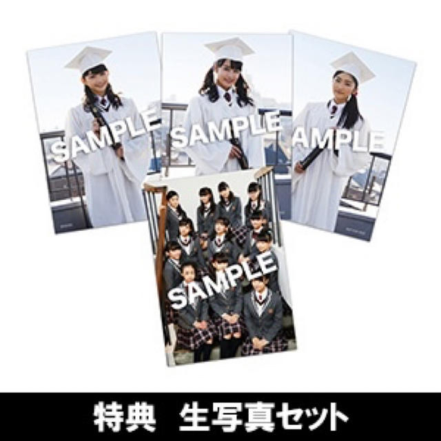 【新品未開封】さくら学院 2017年度 ～My Road～　学院盤　生写真付き エンタメ/ホビーのタレントグッズ(アイドルグッズ)の商品写真