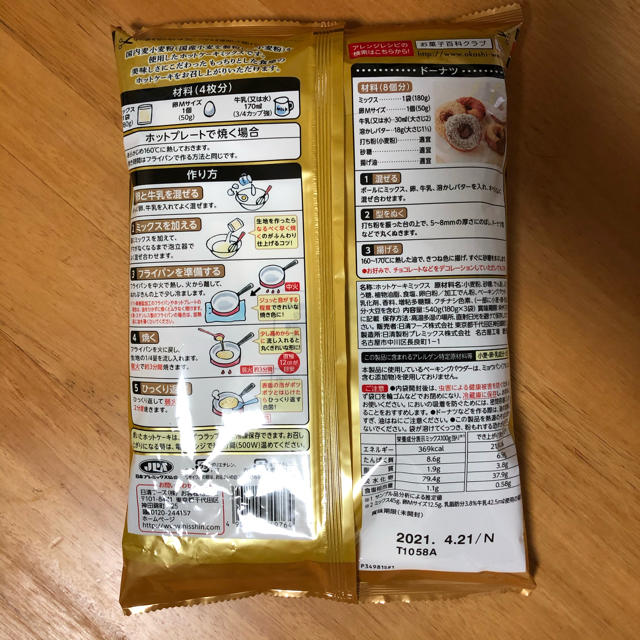 日清製粉(ニッシンセイフン)のホットケーキミックス 食品/飲料/酒の食品(菓子/デザート)の商品写真