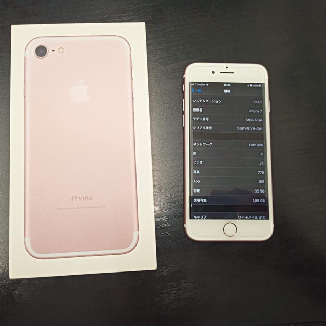 iPhone7 32GB ローズゴールド