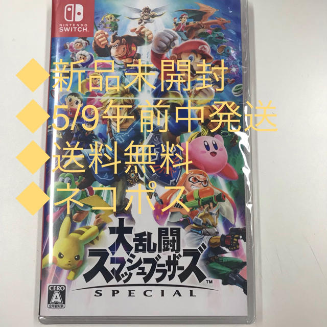 大乱闘スマッシュブラザーズ SPECIAL Switch