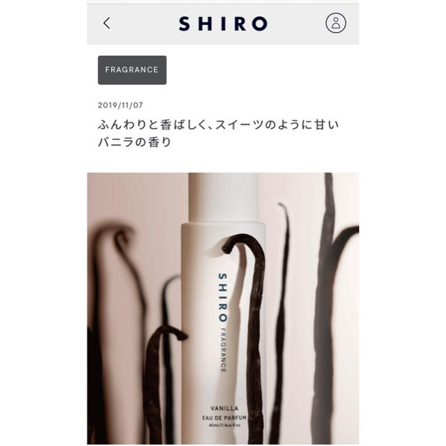 shiro(シロ)のゆき様 コスメ/美容の香水(香水(女性用))の商品写真