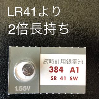 マクセル(maxell)のLR41=SR41  体温計電池　日本製　マクセル(その他)