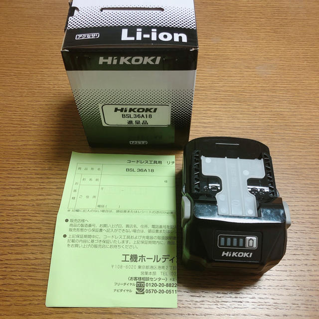 日立(ヒタチ)のHiKOKI(ハイコーキ) リチウムイオン電池 BSL36A-18 バッテリー その他のその他(その他)の商品写真