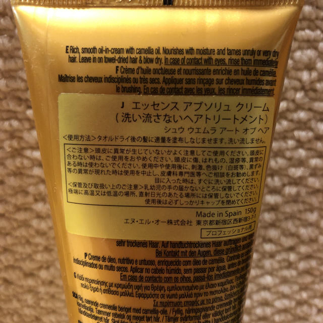 shu uemura(シュウウエムラ)の◇新品◇shu uemura◇エッセンスアブソリュ【2点セット】 コスメ/美容のヘアケア/スタイリング(トリートメント)の商品写真