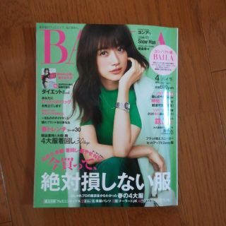 BAILA 4月号(ファッション)