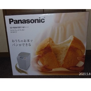 パナソニック(Panasonic)のパナソニック　ライスブレッドクッカー　RBM1001-W(ホームベーカリー)