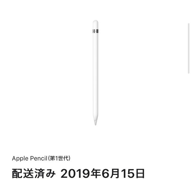 Apple(アップル)のAPPLE PENCIL アップルペンシル 第1世代 美品 スマホ/家電/カメラのスマホアクセサリー(その他)の商品写真