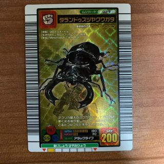 ムシキング タランドゥスオオクワガタ 2003 - その他