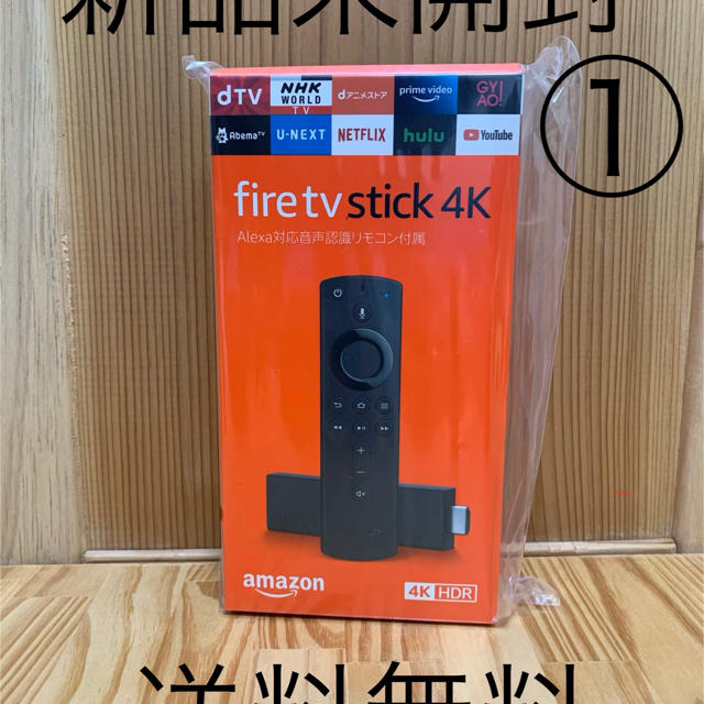 Amazon fire tv stick 4K 新品未開封