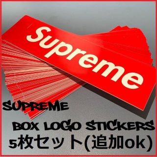 シュプリーム(Supreme)の5枚 Supreme Box Logo Sticker シュプリーム　ステッカー(ステッカー)