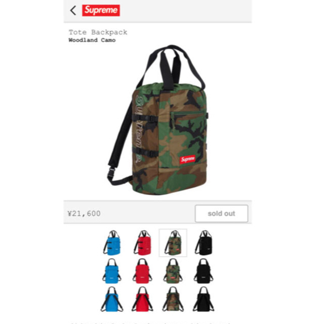 Supreme(シュプリーム)のsupreme tote backpack シュプリームトートバッグパック メンズのバッグ(バッグパック/リュック)の商品写真