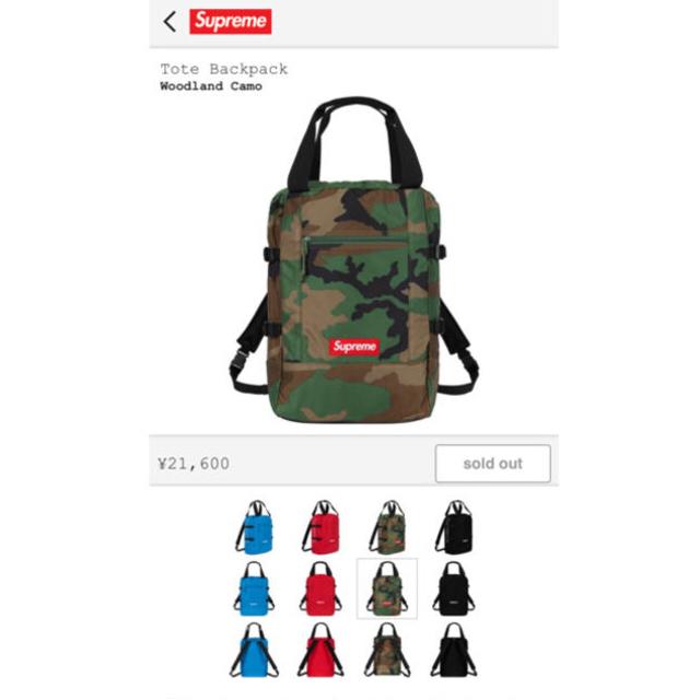 Supreme Tote Backpack Woodland Camo