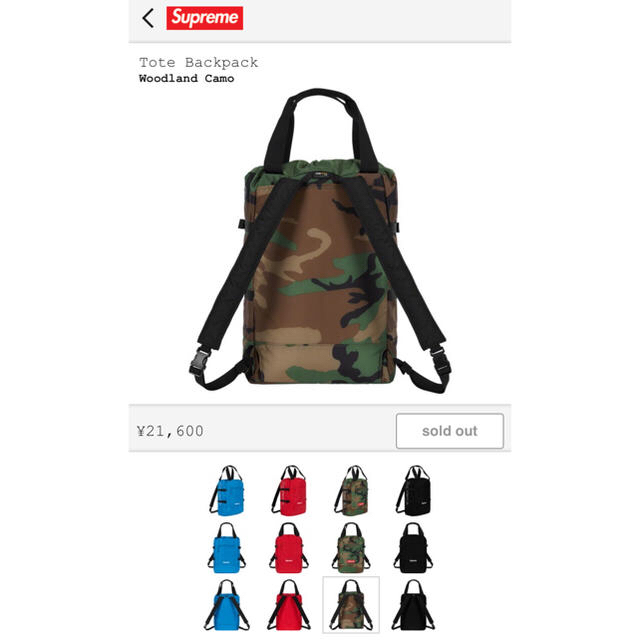 Supreme(シュプリーム)のsupreme tote backpack シュプリームトートバッグパック メンズのバッグ(バッグパック/リュック)の商品写真