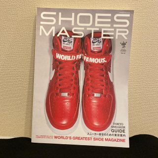 シューズマスター VOL.22 2014年 11月号(趣味/スポーツ)