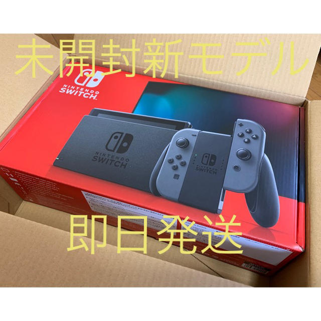非売品 Nintendo Switch グレー　新モデル Joy-Con(L)/(R) Switch Nintendo - 家庭用ゲーム機本体