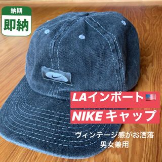 ナイキ(NIKE)のNIKE【即納】キャップ 帽子 ナイキ LA インポート ブラック 黒 男女兼用(キャップ)