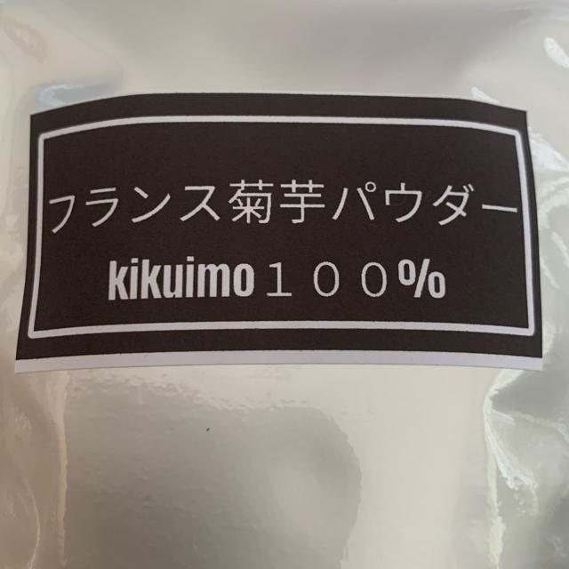 フランス菊芋パウダー  １００ｇ 作り立て!!オススメです。 食品/飲料/酒の健康食品(その他)の商品写真