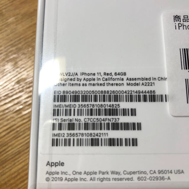 【新品未開封】Apple iPhone11 64GB SIMフリー レッド