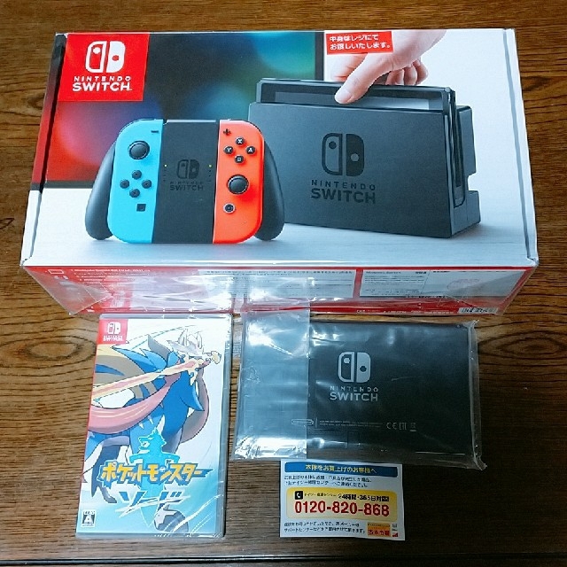 家庭用ゲーム機本体Nintendo Switch ⭐任天堂⭐本体＋ソフト