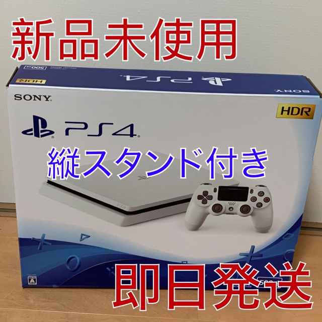 PS4 本体 新品未使用