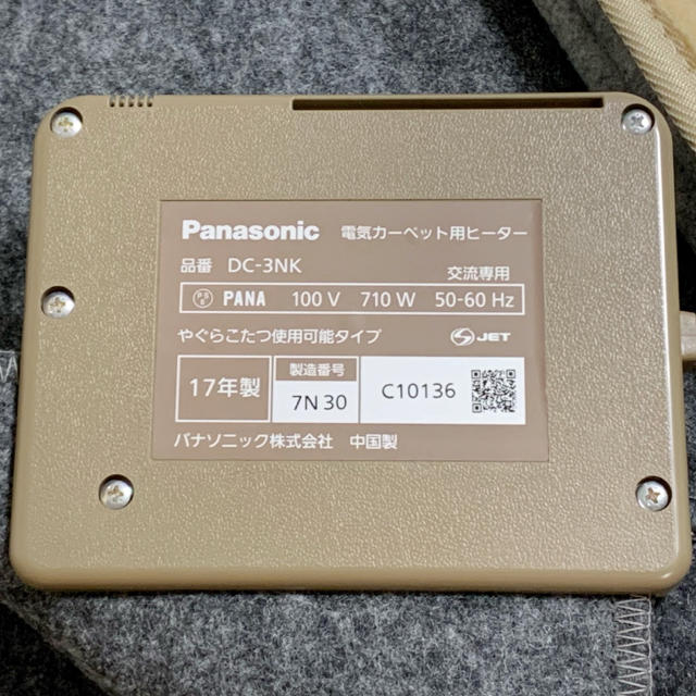 Panasonic(パナソニック)のパナソニック　DC-3NK 電気カーペットセット インテリア/住まい/日用品のラグ/カーペット/マット(ホットカーペット)の商品写真