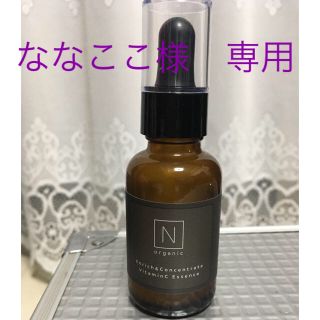 nオーガニック　VCエッセンス(美容液)