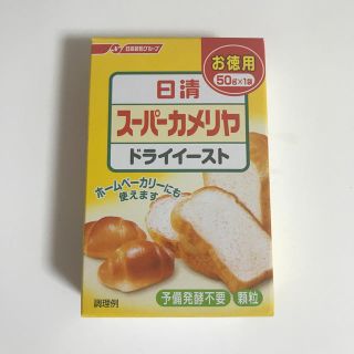 ニッシンショクヒン(日清食品)の日清　ドライイースト(その他)