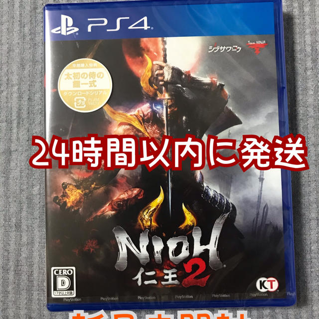 仁王2 PS4 早期購入特典付 ソフト - 家庭用ゲームソフト