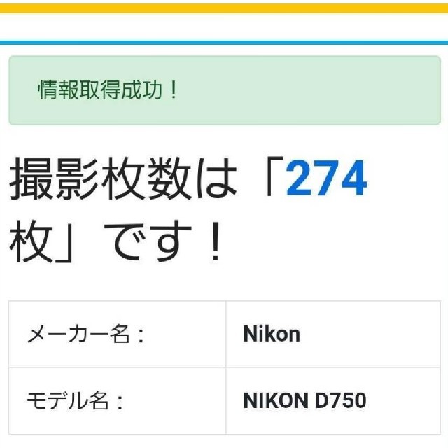 ショット数たった"274" 【新同】Nikon D750 ニコン 純正レンズ３本