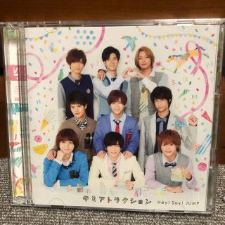 ヘイセイジャンプ(Hey! Say! JUMP)のHey!Say!JUMP キミアトラクション(アイドルグッズ)