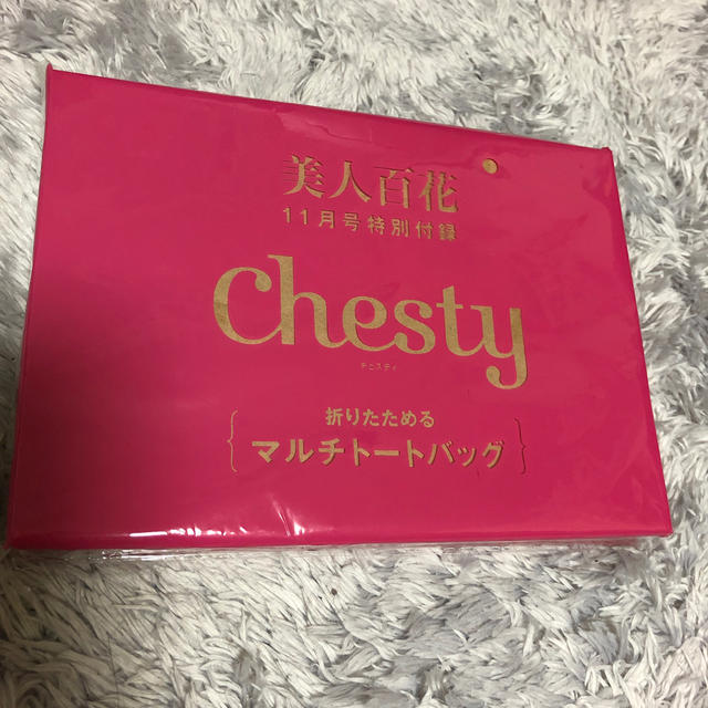 Chesty(チェスティ)のt♡様専用】美人百花 11月号付録Chestyマルチトートバッグ レディースのバッグ(トートバッグ)の商品写真