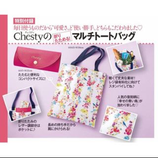 チェスティ(Chesty)のt♡様専用】美人百花 11月号付録Chestyマルチトートバッグ(トートバッグ)