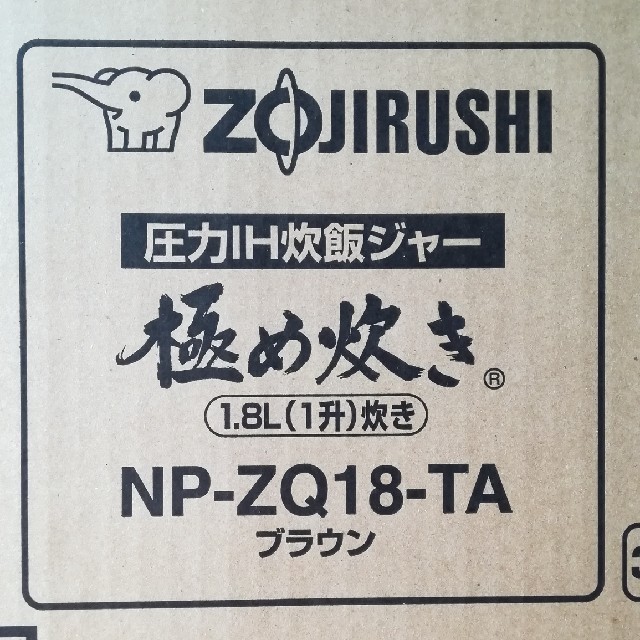 象印(ゾウジルシ)の【象印】圧力IH 炊飯ジャー【一升炊き】 スマホ/家電/カメラの調理家電(炊飯器)の商品写真