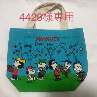 スヌーピー(SNOOPY)の4429様専用　新品未使用☆ スヌーピー　ランチバッグ(トートバッグ)