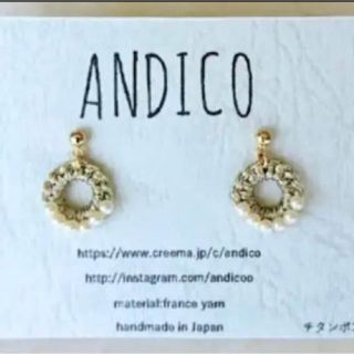 andico ピアス(ピアス)